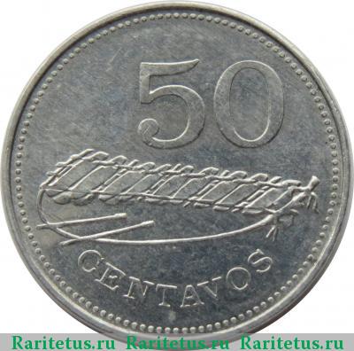 Реверс монеты 50 сентаво (centavos) 1980 года  Мозамбик Мозамбик