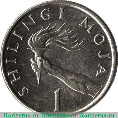 Реверс монеты 1 шиллинг (shilingi) 1992 года  Танзания Танзания
