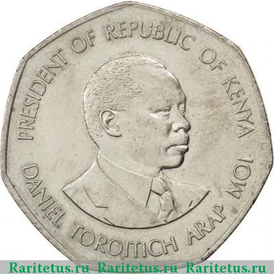 Реверс монеты 5 шиллингов (shillings) 1985 года   Кения