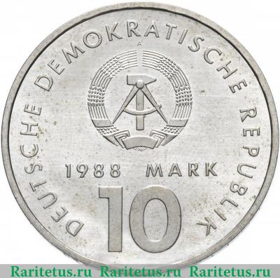 10 марок (mark) 1988 года  бегуны Германия (ГДР)