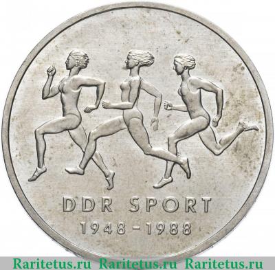 Реверс монеты 10 марок (mark) 1988 года  бегуны Германия (ГДР)
