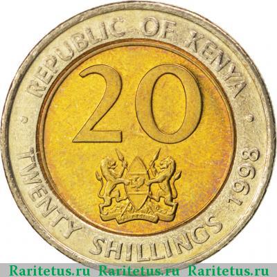 20 шиллингов (shillings) 1998 года  Кения Кения
