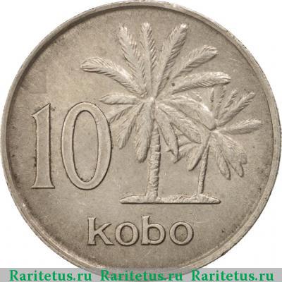 Реверс монеты 10 кобо (kobo) 1973 года   Нигерия