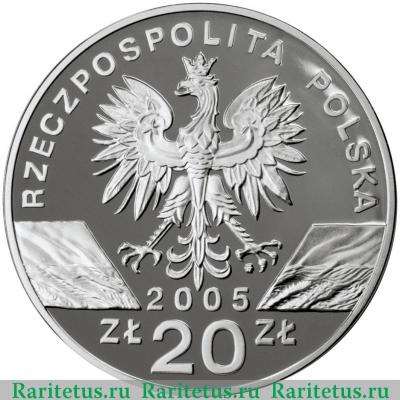 20 злотых (zlotych) 2005 года  филин Польша