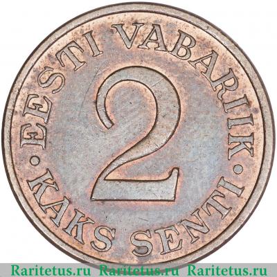 Реверс монеты 2 сента (senti) 1934 года   Эстония