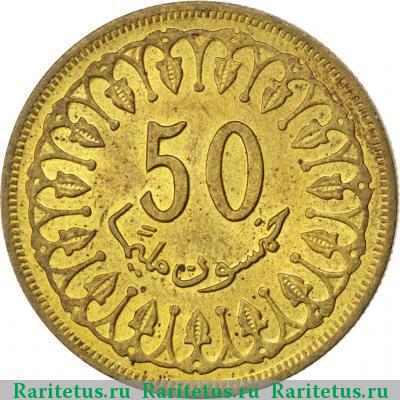 Реверс монеты 50 миллимов (milliemes) 1960 года  Тунис Тунис