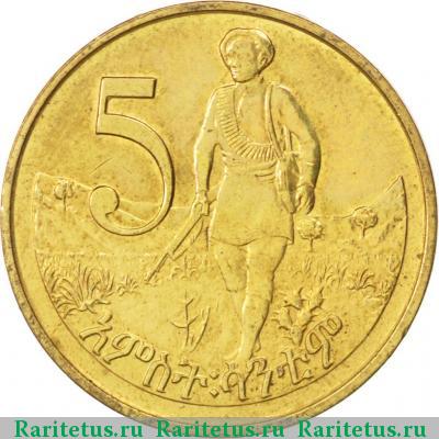 Реверс монеты 5 сантимов (santeem) 1977 года   Эфиопия