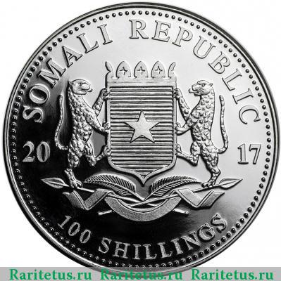 100 шиллингов (shillings) 2017 года  слон Сомали