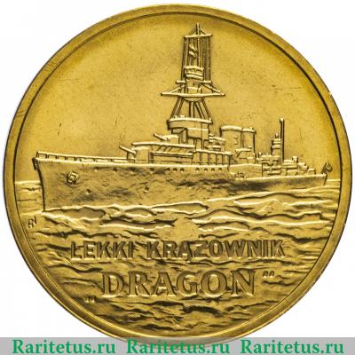 Реверс монеты 2 злотых (zlote) 2012 года  крейсер Дракон Польша