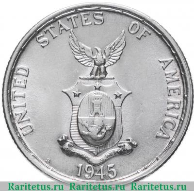 50 сентаво (centavos) 1945 года   Филиппины