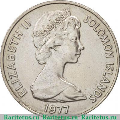 20 центов (cents) 1977 года  Соломоновы Острова
