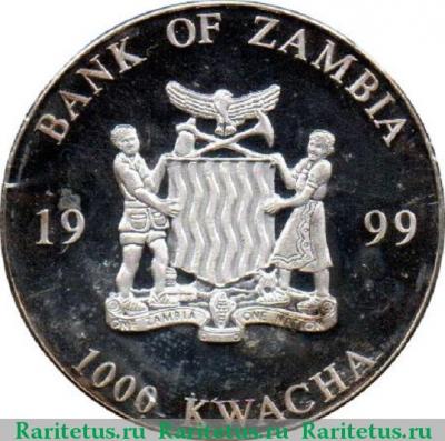 1000 квач (kwacha) 1999 года  20 евро, оборотная сторона Замбия proof