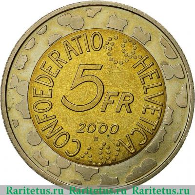 Реверс монеты 5 франков (francs) 2000 года   Швейцария