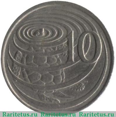 Реверс монеты 10 центов (cents) 1972 года   Каймановы острова