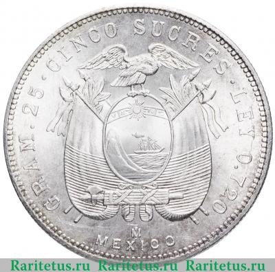 Реверс монеты 5 сукре (sucres) 1944 года   Эквадор
