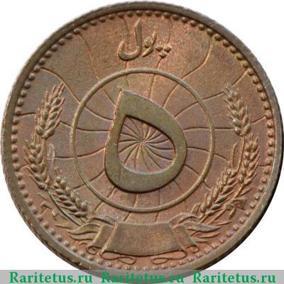 Реверс монеты 5 пул (pul) 1937 года  
