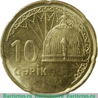 Реверс монеты 10 гяпиков 2006 года  