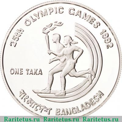 Реверс монеты 1 така (taka) 1992 года   proof