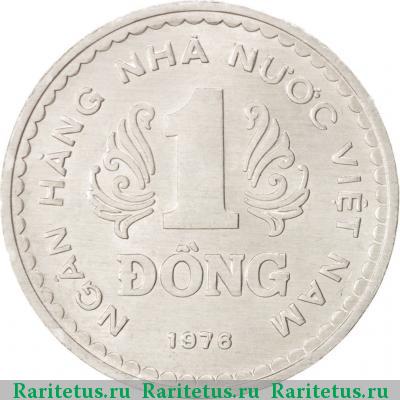 Реверс монеты 1 донг (dong) 1976 года  