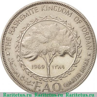 Реверс монеты 1/4 динара (dinar) 1969 года  Иордания