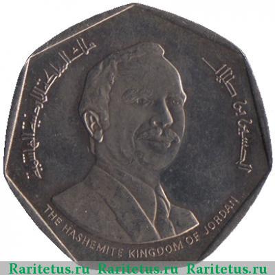 1/2 динара (dinar) 1980 года  Иордания