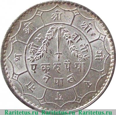 Реверс монеты 1 рупия (rupee) 1934 года   Непал