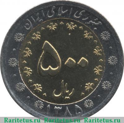 500 риалов (rials) 2006 года  Иран