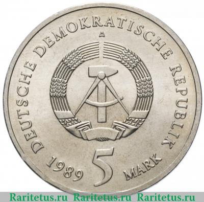 5 марок (mark) 1989 года  Цвиккау Германия (ГДР)