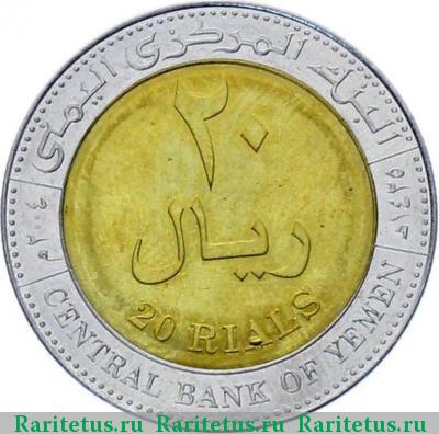 Реверс монеты 20 риалов (rials) 2004 года  Йемен