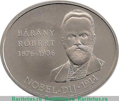 Реверс монеты 2000 форинтов (forint) 2014 года   Венгрия
