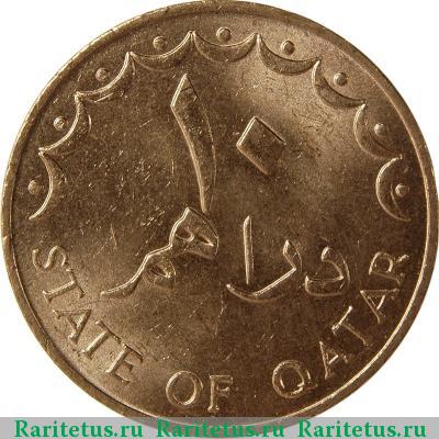 Реверс монеты 10 дирхамов (dirhams) 1973 года  Катар