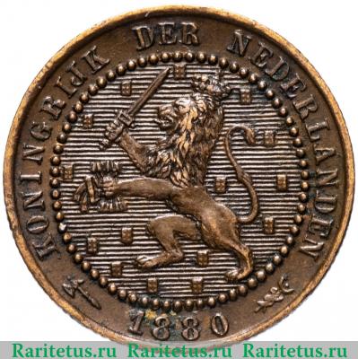 1 цент (cent) 1880 года   Нидерланды