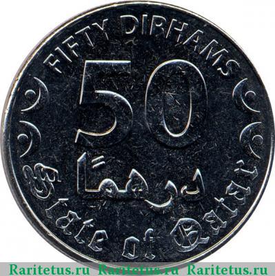 Реверс монеты 50 дирхамов (dirhams) 2016 года  Катар