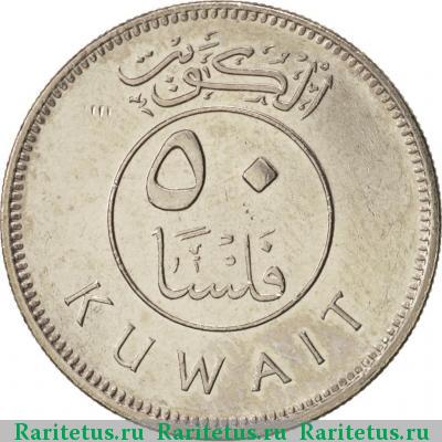 50 филсов (fils) 1999 года  Кувейт