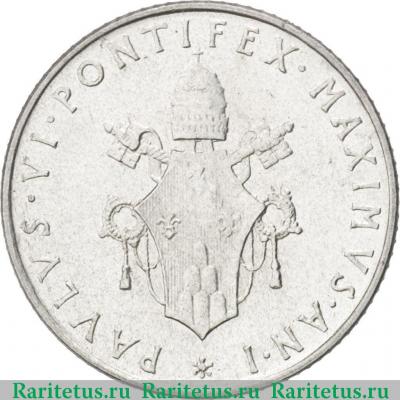 2 лиры (lire) 1963 года   Ватикан