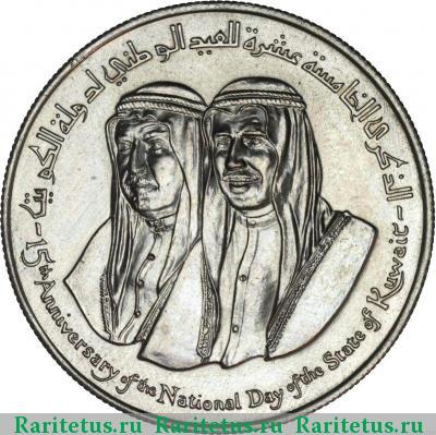 2 динара (dinars) 1976 года  Кувейт