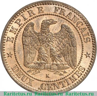 Реверс монеты 2 сантима (centimes) 1862 года K  Франция