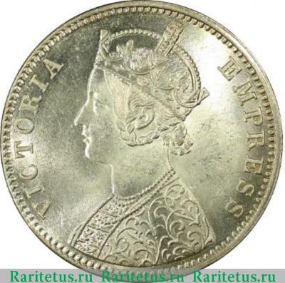 1 рупия (rupee) 1892 года C  Индия (Британская)