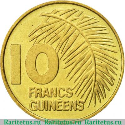 Реверс монеты 10 франков (francs) 1985 года   Гвинея