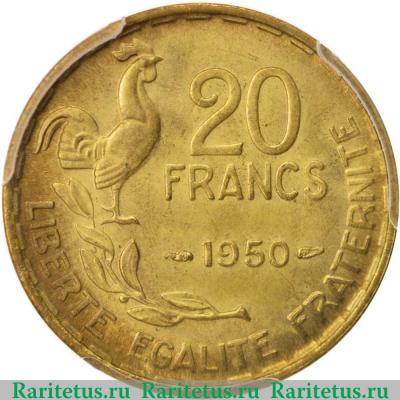 Реверс монеты 20 франков (francs) 1950 года   Франция