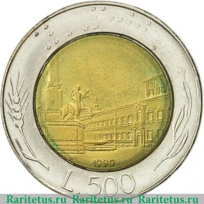 Реверс монеты 500 лир (lire) 1990 года   Италия