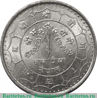 Реверс монеты 10 пайс (paisa) 1974 года  