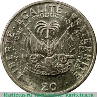 Реверс монеты 20 сантимов (centimes) 1975 года   Гаити