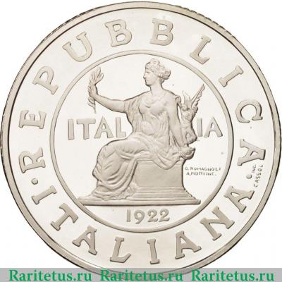 1 лира (lira) 2000 года  лира 1922 Италия