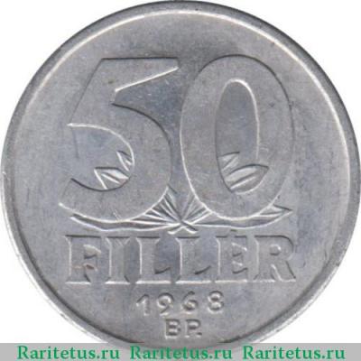 Реверс монеты 50 филлеров (filler) 1968 года   Венгрия