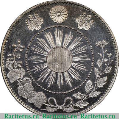 Реверс монеты 50 сенов (sen) 1871 года   Япония