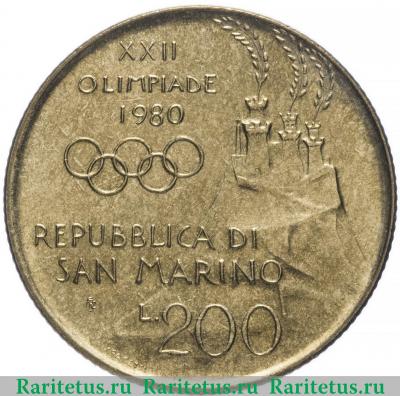 200 лир (lire) 1980 года   Сан-Марино