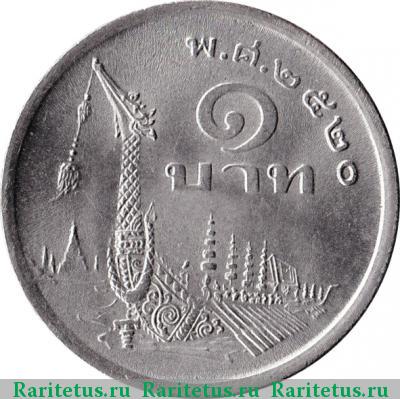 Реверс монеты 1 бат (baht) 1977 года  