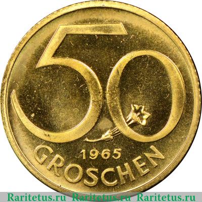 Реверс монеты 50 грошей (groschen) 1965 года   Австрия