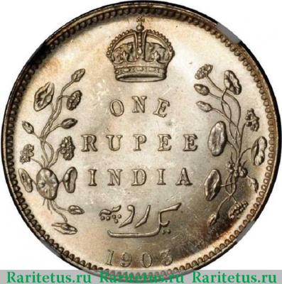 Реверс монеты 1 рупия (rupee) 1903 года   Индия (Британская)